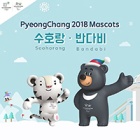 Winter Olympics 2018 “moon bear” mascot is a major milestone in the campaign to end bear bile farming