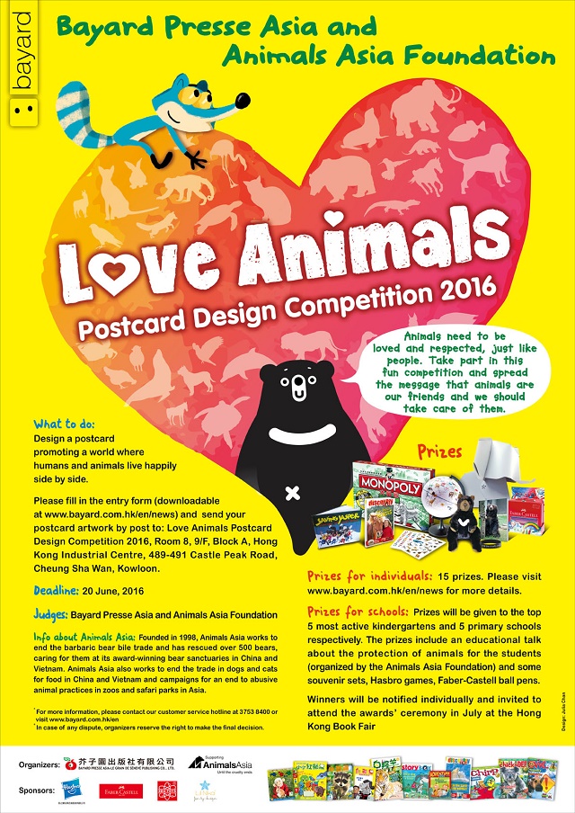 Love Animals - Postcard Design Competition 2016